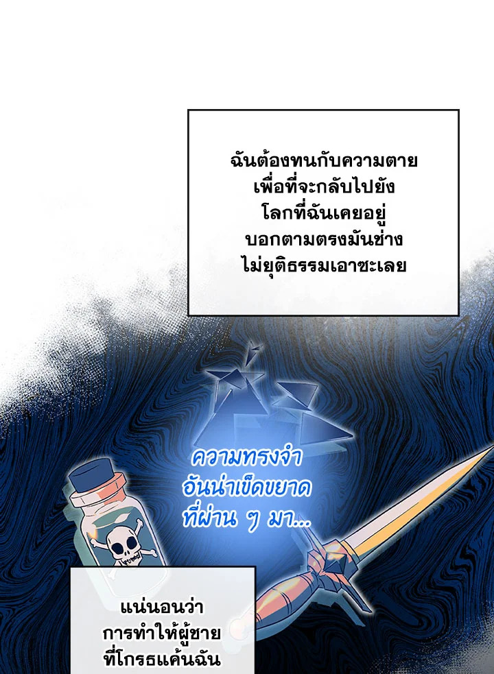 Kill the villainess 4 34